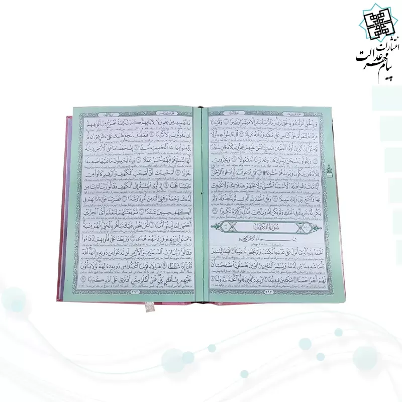 قرآن جیبی داخل رنگی چرم جدید با پلاک وسط