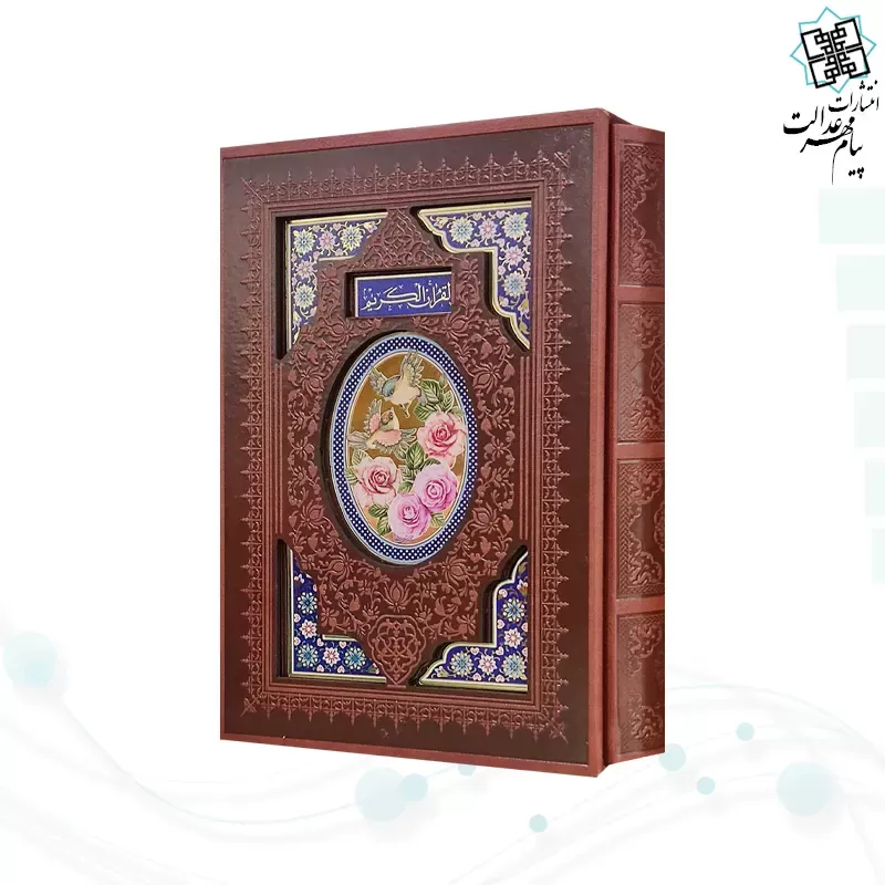 قرآن وزیری خط اشرفی 4رنگ چرم قابدار کشویی با پلاک وسط نفیس