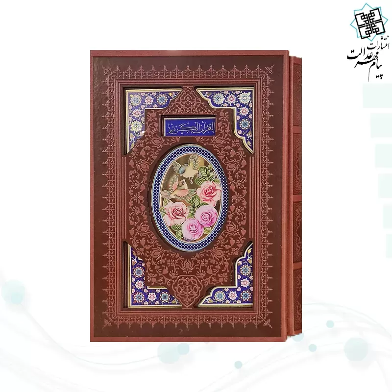 قرآن وزیری خط اشرفی 4رنگ چرم قابدار کشویی با پلاک وسط نفیس