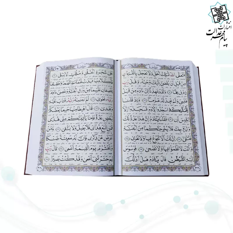 قرآن وزیری خط اشرفی 4رنگ چرم قابدار کشویی با پلاک وسط نفیس