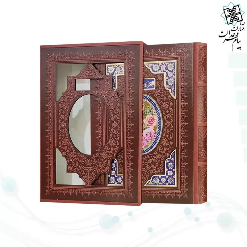 قرآن وزیری خط اشرفی 4رنگ چرم قابدار کشویی با پلاک وسط نفیس