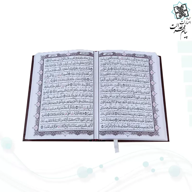 قرآن جیبی تحریر چرم