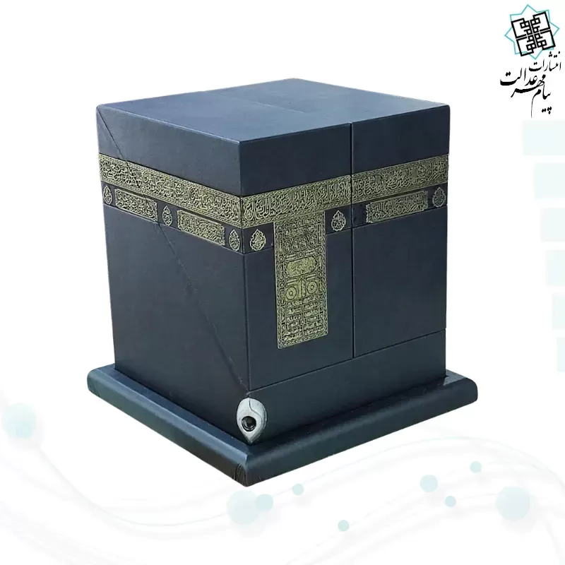 مصحف کعبه به همراه قرآن وزیری بدون ترجمه تحریر چرم