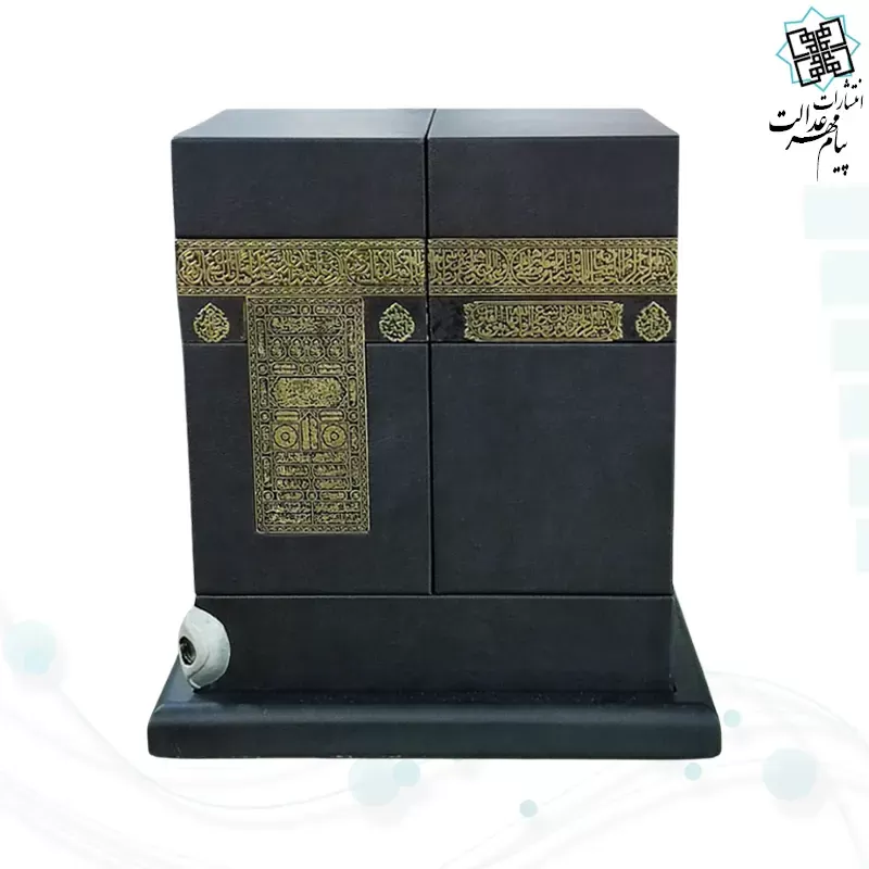 مصحف کعبه به همراه قرآن وزیری بدون ترجمه تحریر چرم
