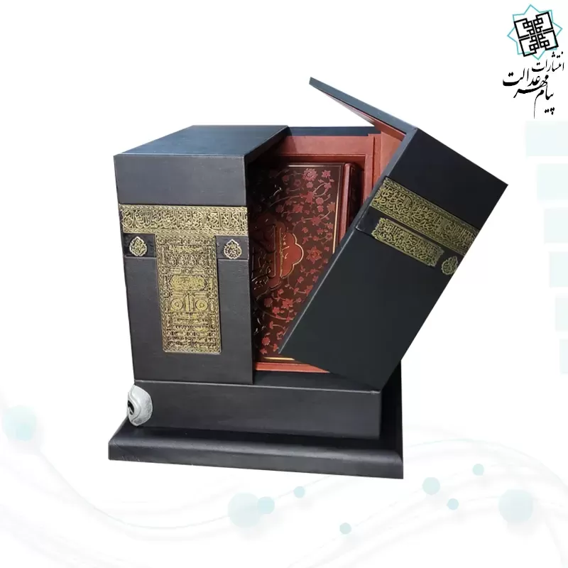 مصحف کعبه به همراه قرآن وزیری بدون ترجمه تحریر چرم