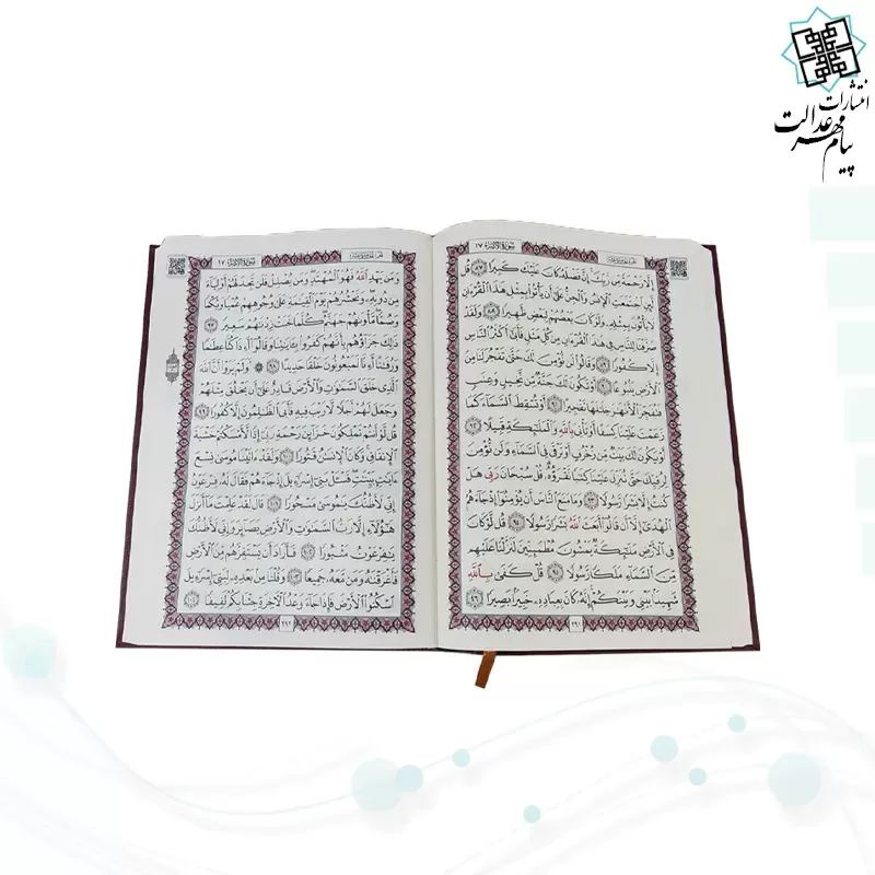 مصحف کعبه به همراه قرآن وزیری بدون ترجمه تحریر چرم