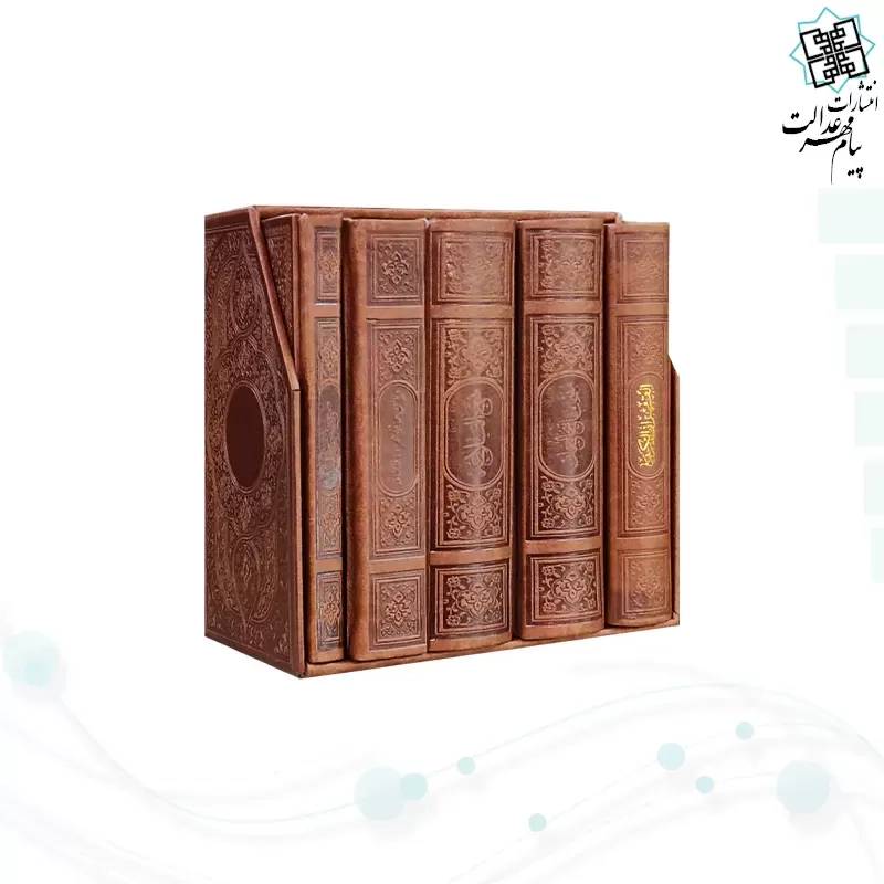 مفاتیح الملکوت پک 5جلدی سایز پالتویی کاغذسبک چرم قابدار