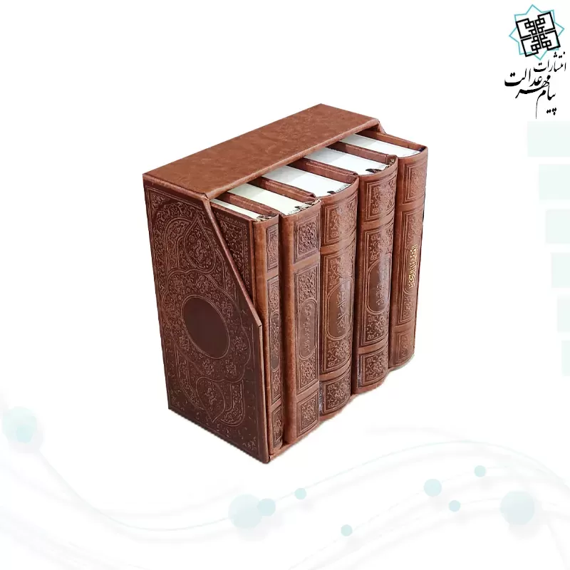 مفاتیح الملکوت پک 5جلدی سایز پالتویی کاغذسبک چرم قابدار