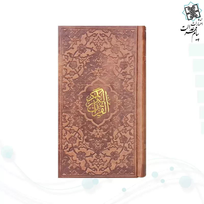 مفاتیح الملکوت پک 5جلدی سایز پالتویی کاغذسبک چرم قابدار