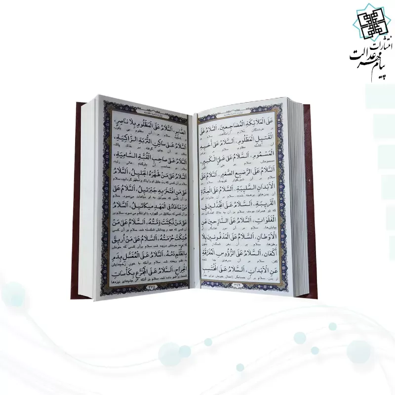 مفاتیح الملکوت پک 5جلدی سایز پالتویی کاغذسبک چرم قابدار