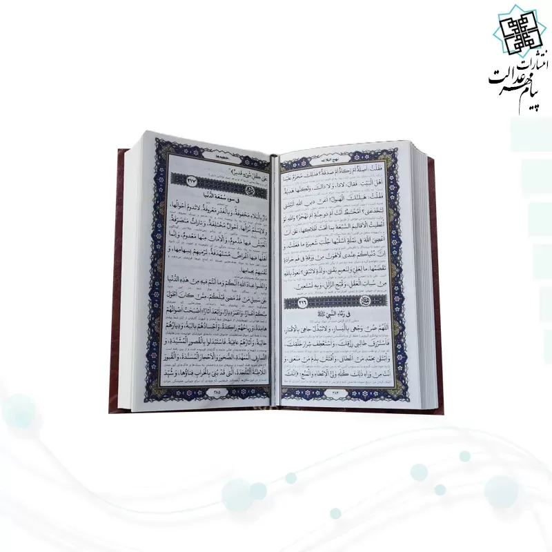 مفاتیح الملکوت پک 5جلدی سایز پالتویی کاغذسبک چرم قابدار