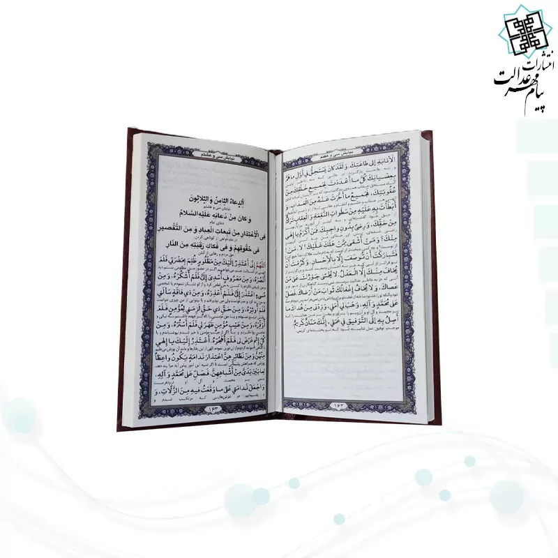 مفاتیح الملکوت پک 5جلدی سایز پالتویی کاغذسبک چرم قابدار