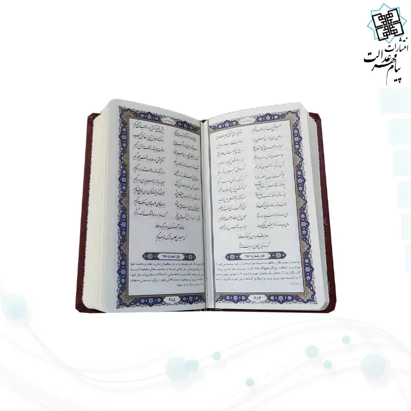 مفاتیح الملکوت پک 5جلدی سایز پالتویی کاغذسبک چرم قابدار