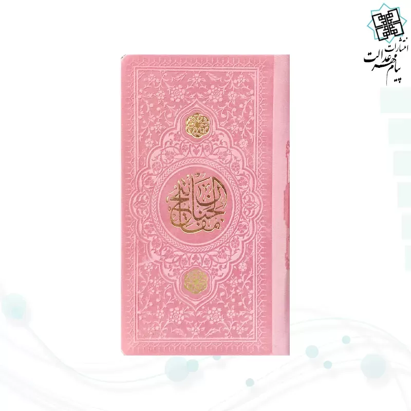 منتخب مفاتیح پالتویی داخل رنگی خط اشرفی چرم