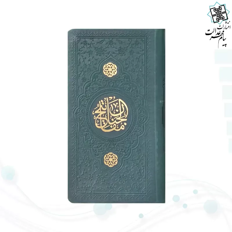 منتخب مفاتیح پالتویی داخل رنگی خط اشرفی چرم