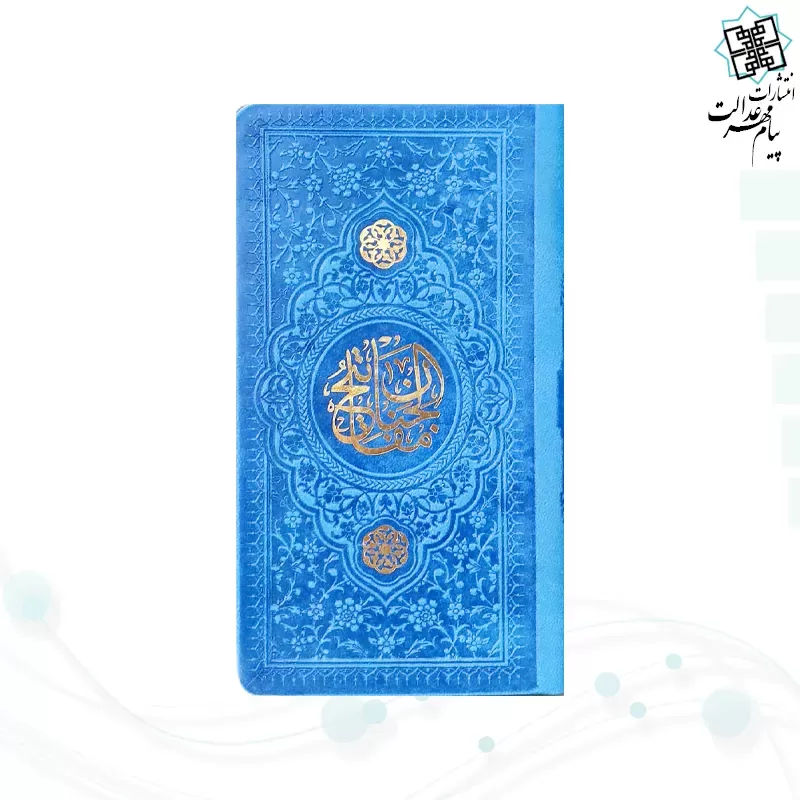 منتخب مفاتیح پالتویی داخل رنگی خط اشرفی چرم