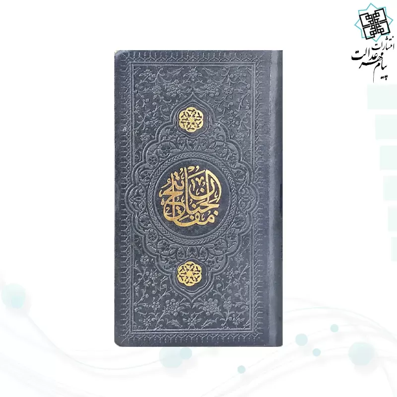 منتخب مفاتیح پالتویی داخل رنگی خط اشرفی چرم