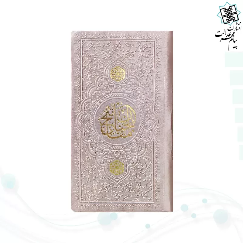 منتخب مفاتیح پالتویی داخل رنگی خط اشرفی چرم