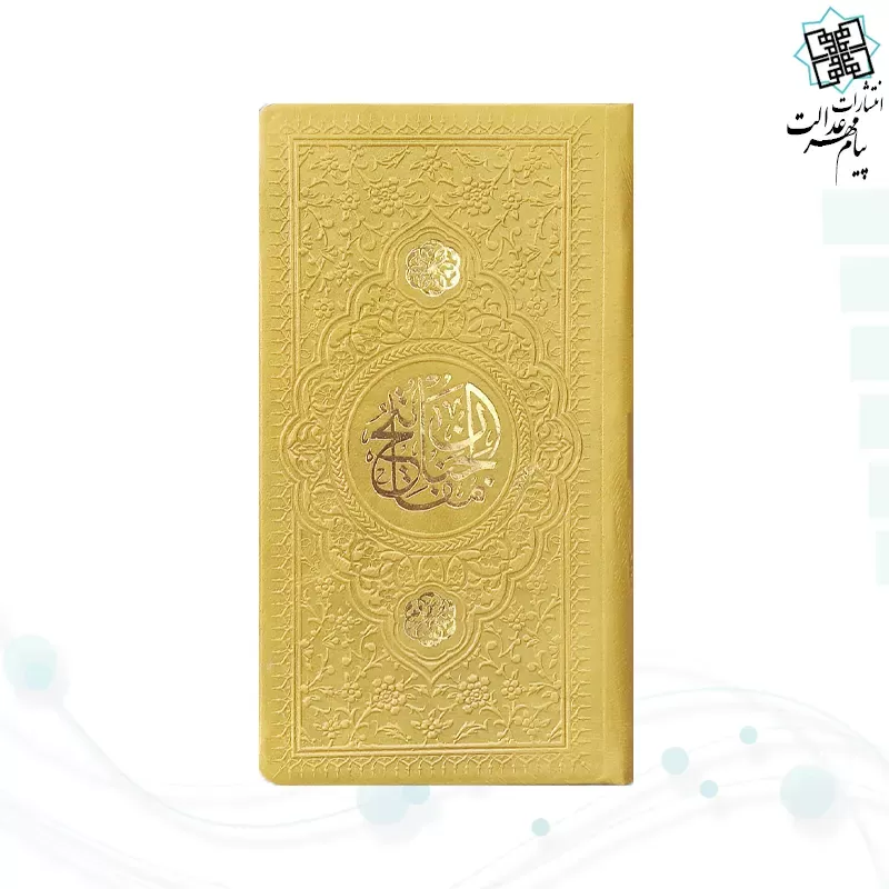 منتخب مفاتیح پالتویی داخل رنگی خط اشرفی چرم