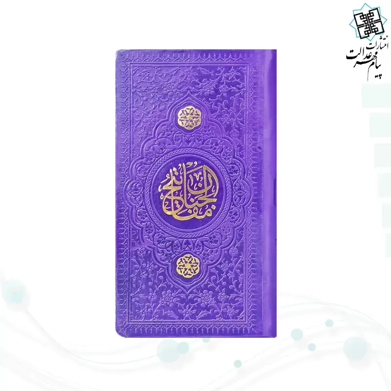 منتخب مفاتیح پالتویی داخل رنگی خط اشرفی چرم