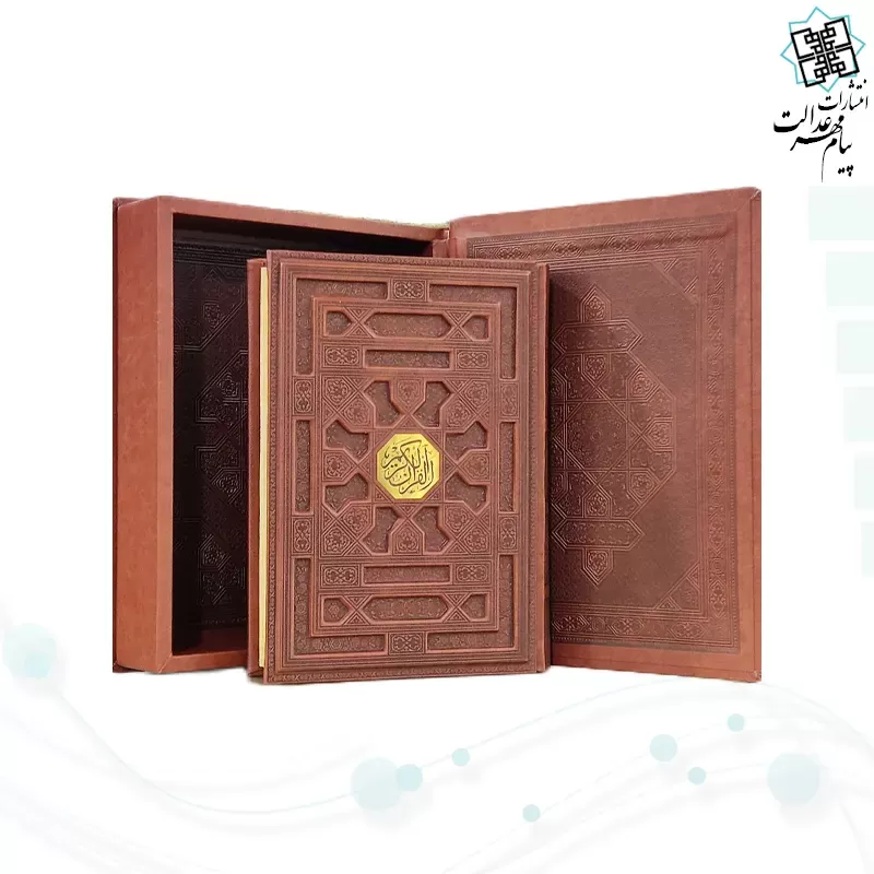 قرآن وزیری معطر چرم جعبه دار برجسته لیزری