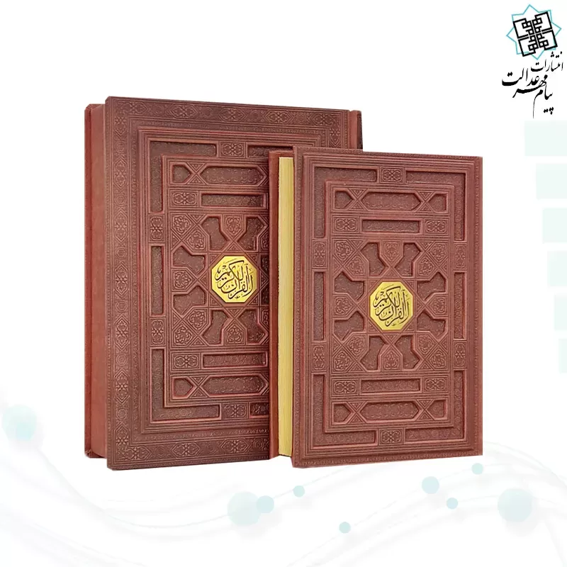 قرآن وزیری معطر چرم جعبه دار برجسته لیزری