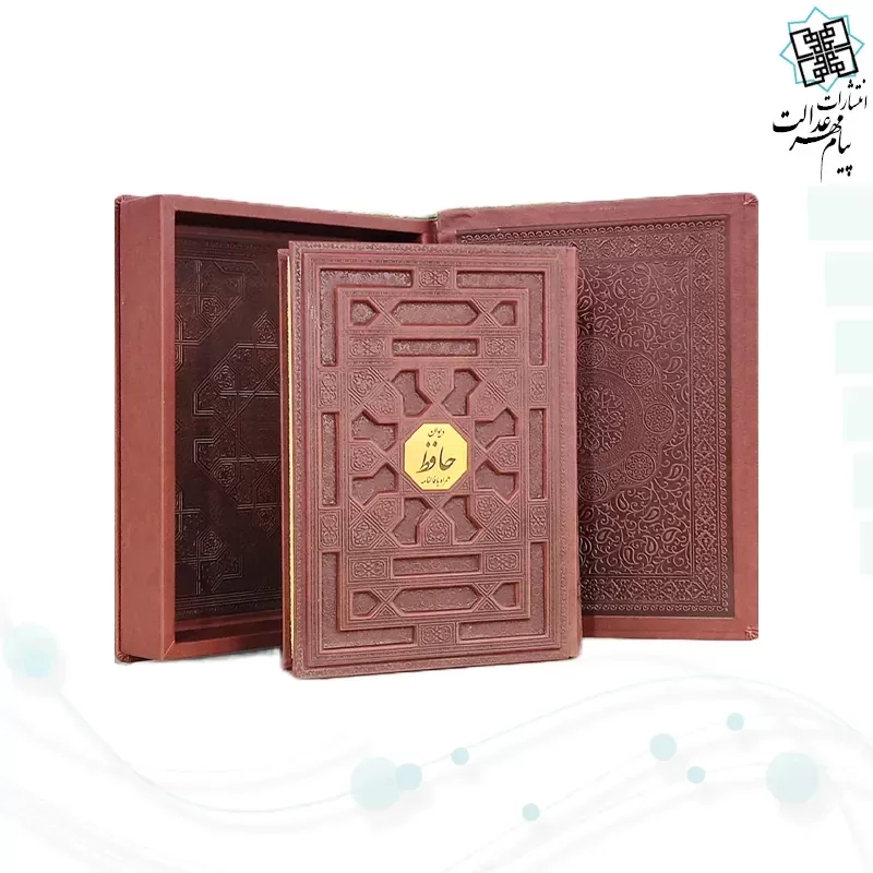 دیوان حافظ وزیری معطر چرم جعبه دار برجسته لیزری نفیس