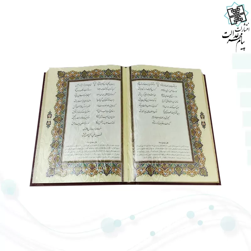 دیوان حافظ وزیری معطر چرم جعبه دار برجسته لیزری نفیس