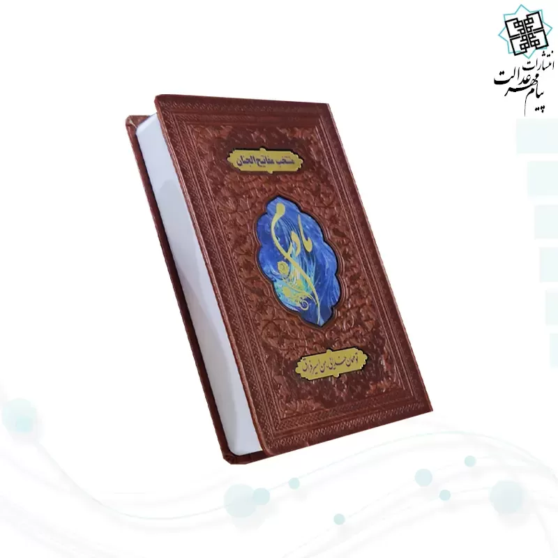 منتخب مفاتیح جیبی مادرم چرم با پلاک آبی جدید