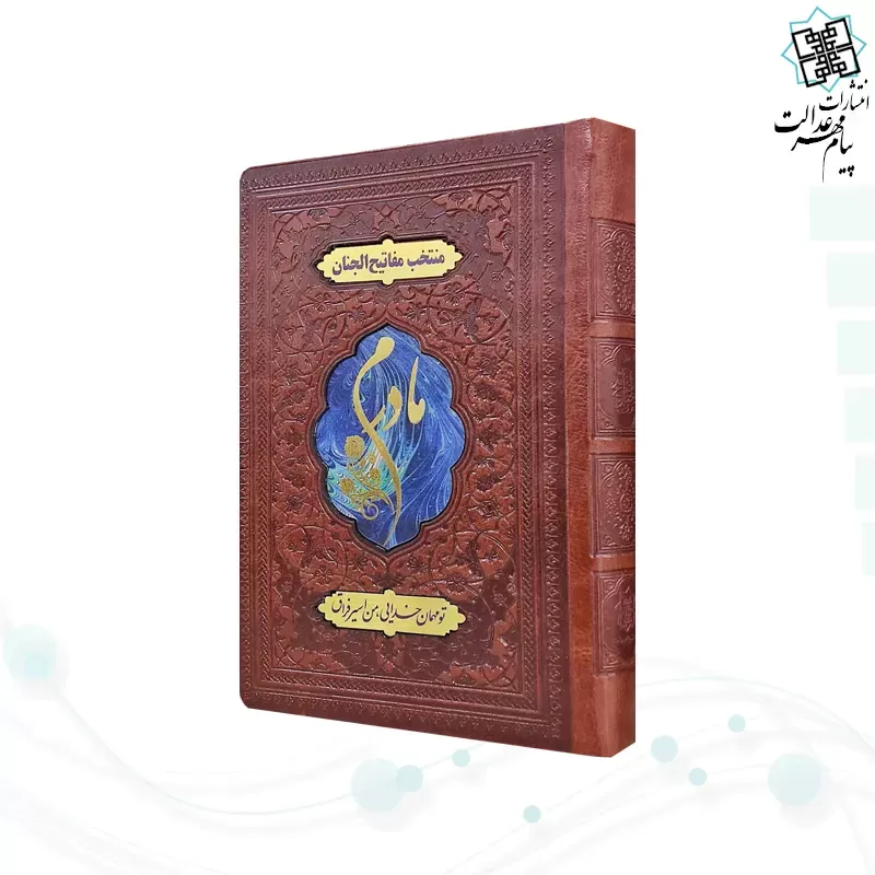 منتخب مفاتیح جیبی مادرم چرم با پلاک آبی جدید