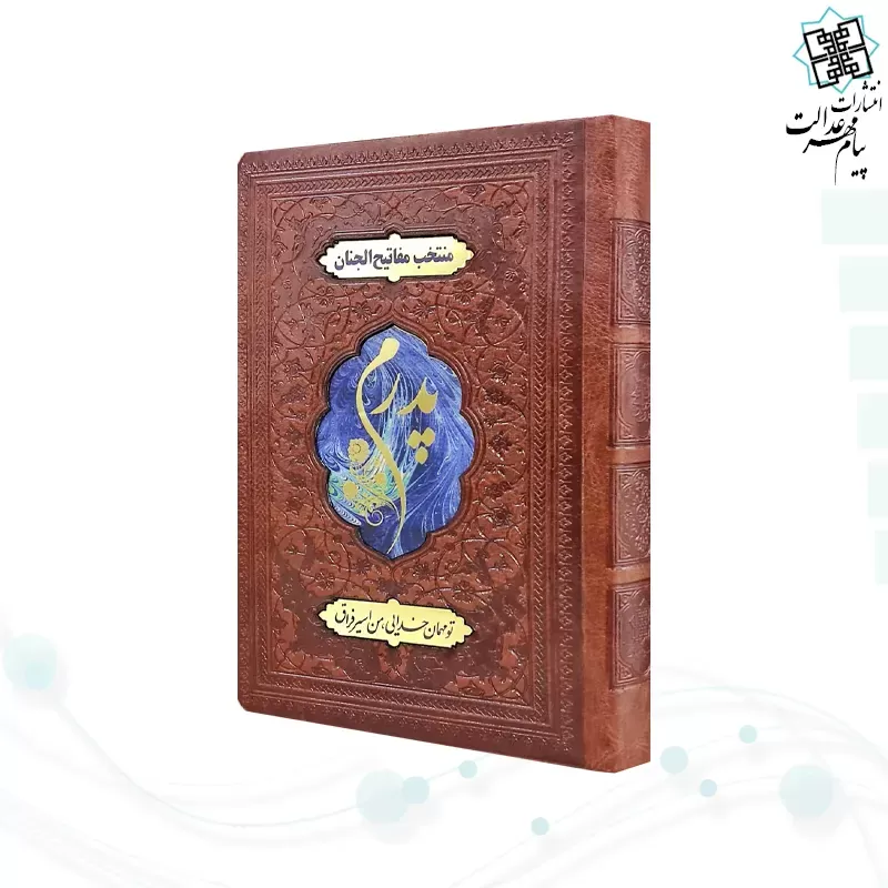 منتخب مفاتیح جیبی پدرم چرم با پلاک آبی جدید