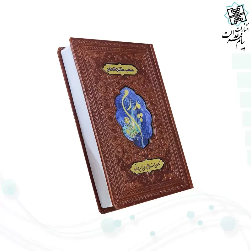 منتخب مفاتیح جیبی پدرم چرم با پلاک آبی جدید