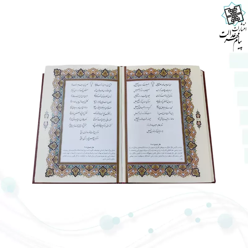 دیوان حافظ جیبی گلاسه چرم قابدار کشویی برشی