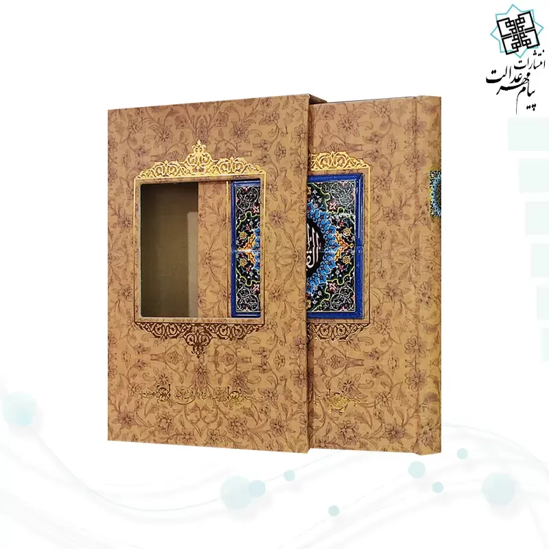 قرآن وزیری تحریر گالینگور قابدار کشویی مدل کاشی
