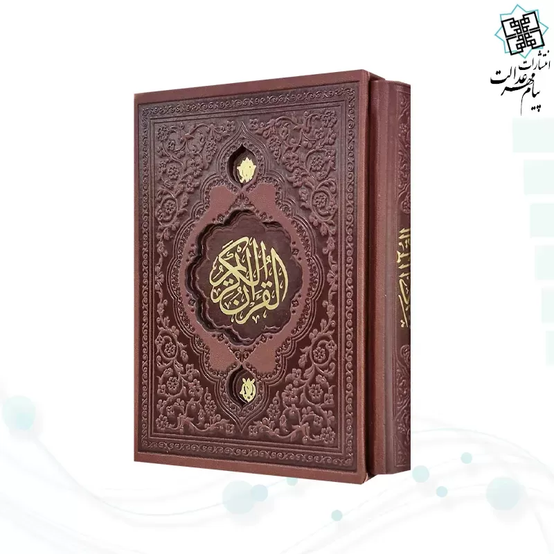 قرآن جیبی تحریر چرم قابدار کشویی