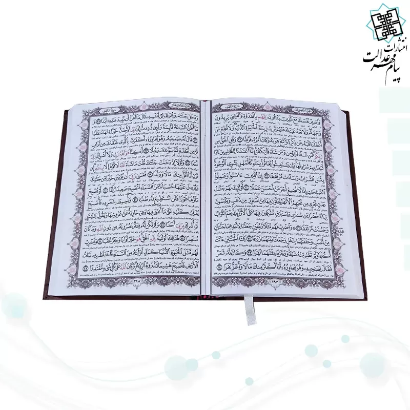 قرآن جیبی تحریر چرم قابدار کشویی