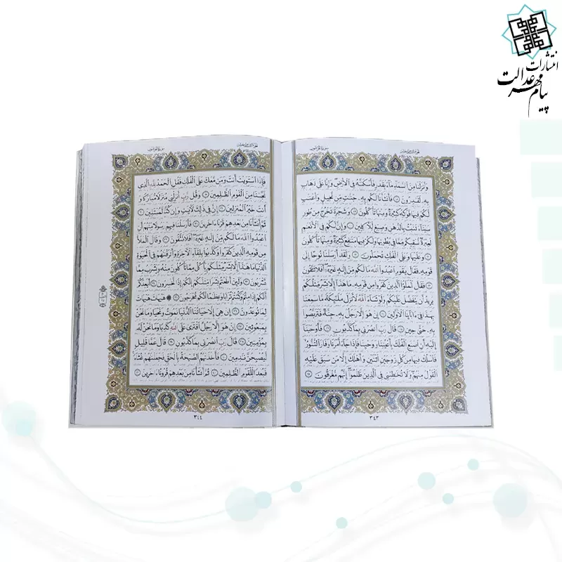 قرآن وزیری گالینگور سفید جعبه دار پلاک رنگی نفیس