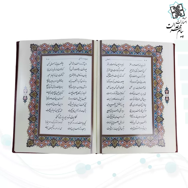 بوستان وزیری تحریر چرم قابدار کشویی برشی