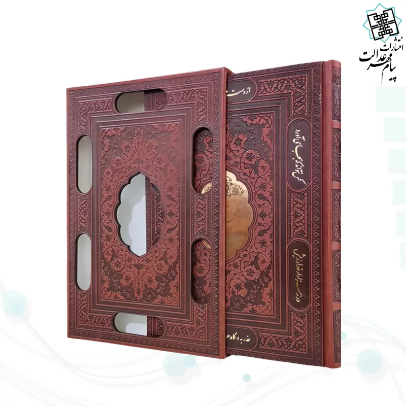 گلستان وزیری تحریر چرم قابدار کشویی برشی