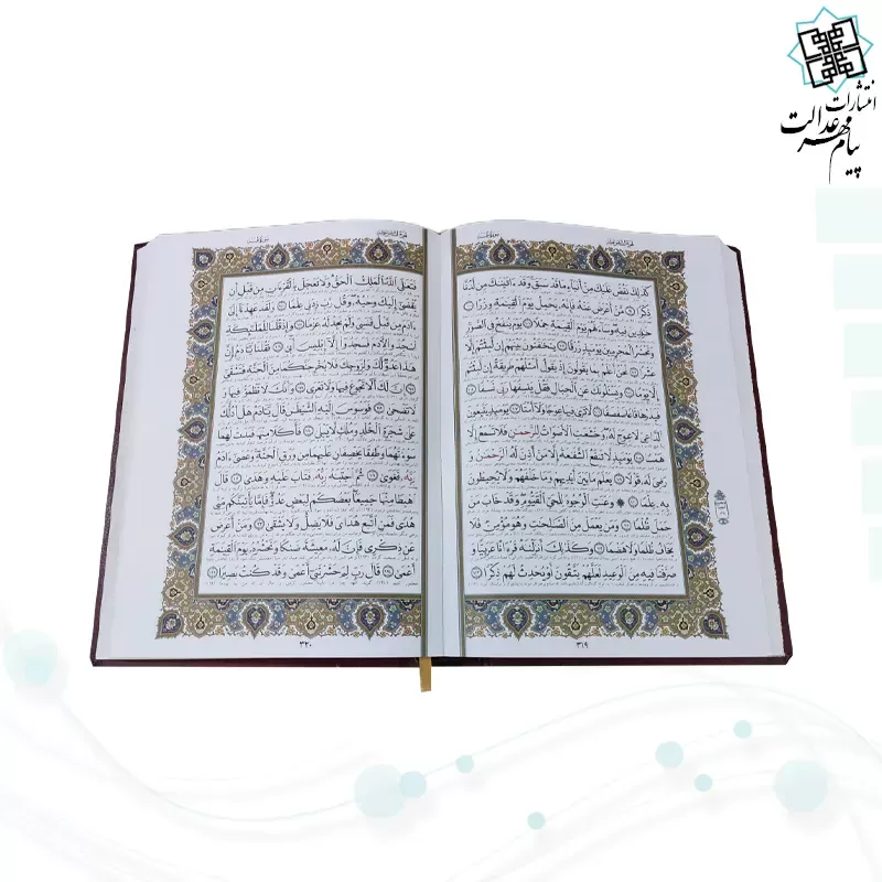 قرآن وزیری تحریر چرم ساده جعبه دار نفیس