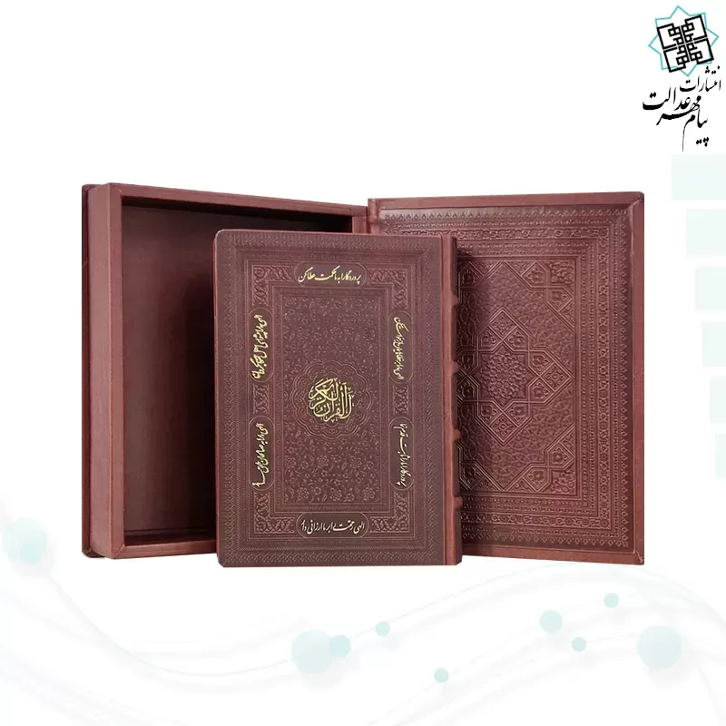 قرآن وزیری تحریر چرم ساده جعبه دار نفیس