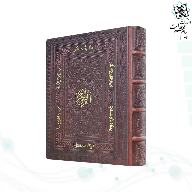 قرآن وزیری تحریر چرم ساده جعبه دار نفیس