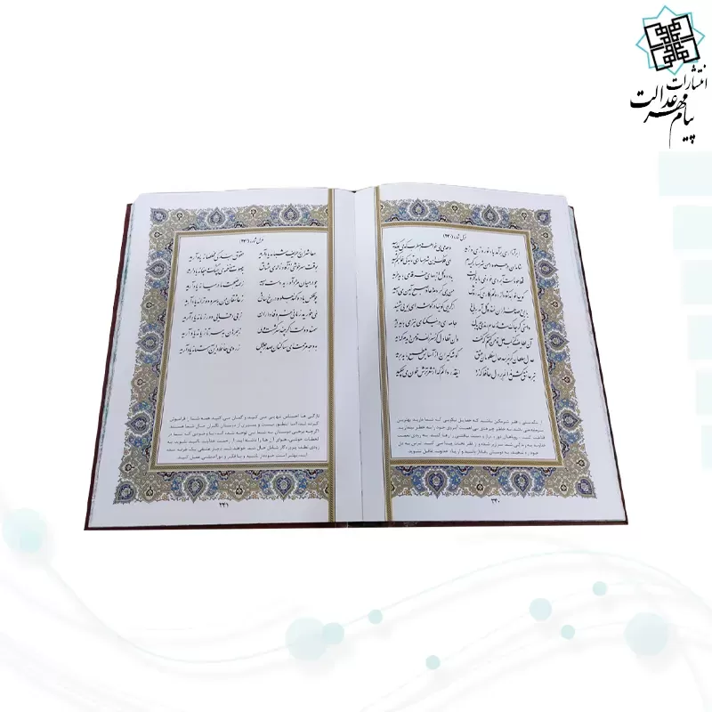 حافظ وزیری گلاسه چرم برجسته لبچاپ با فال بدون قاب