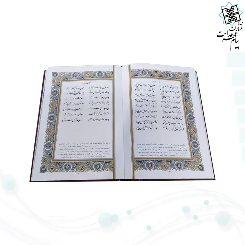 حافظ وزیری گلاسه چرم قابدار کشویی پلاک دار لبچاپ با فال