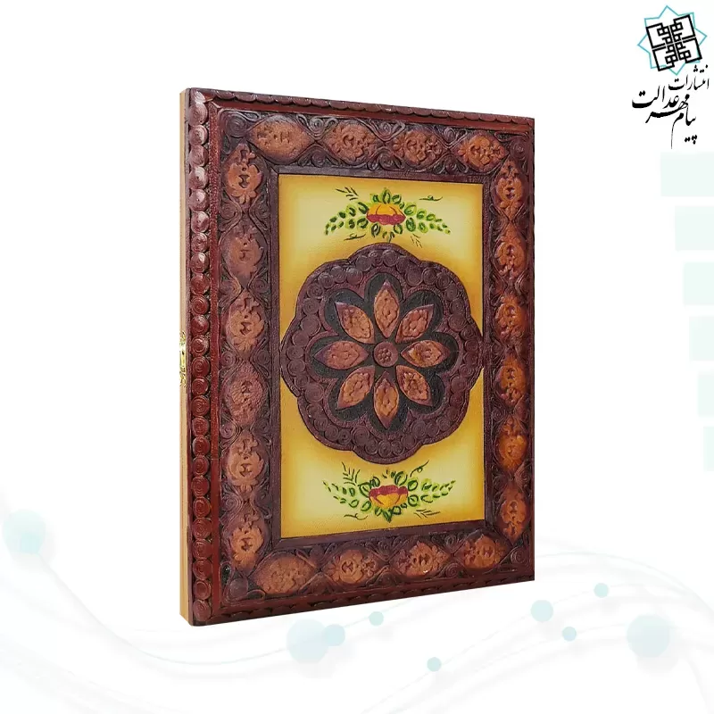 قرآن وزیری معطر بدون ترجمه چرم طبیعی