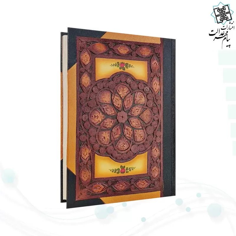 قرآن وزیری گلاسه جعبه دار چرم طبیعی 