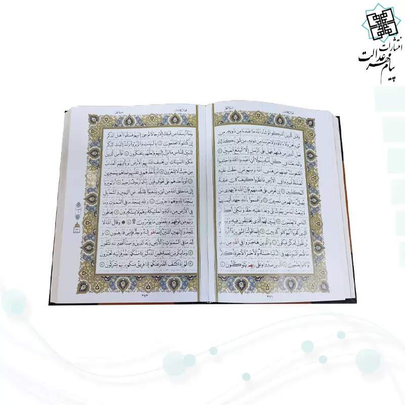 قرآن وزیری گلاسه جعبه دار چرم طبیعی 