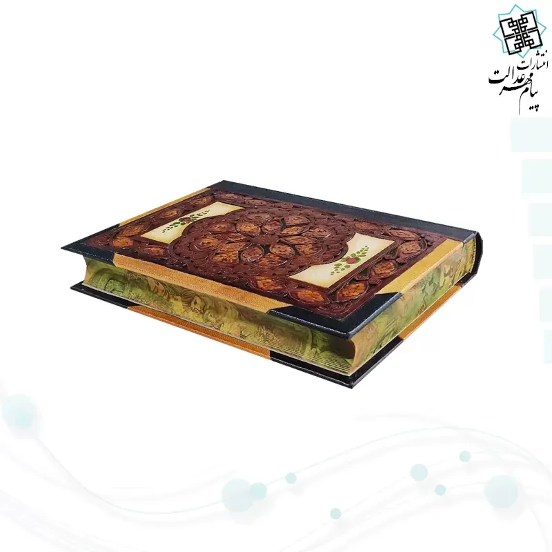 حافظ وزیری گلاسه جعبه دار چرم طبیعی