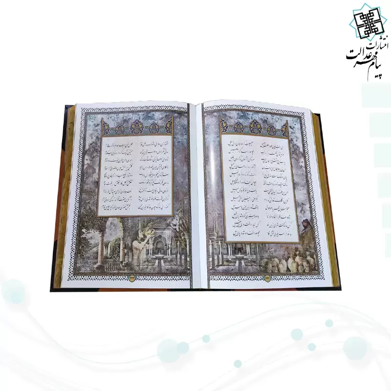 حافظ وزیری گلاسه جعبه دار چرم طبیعی