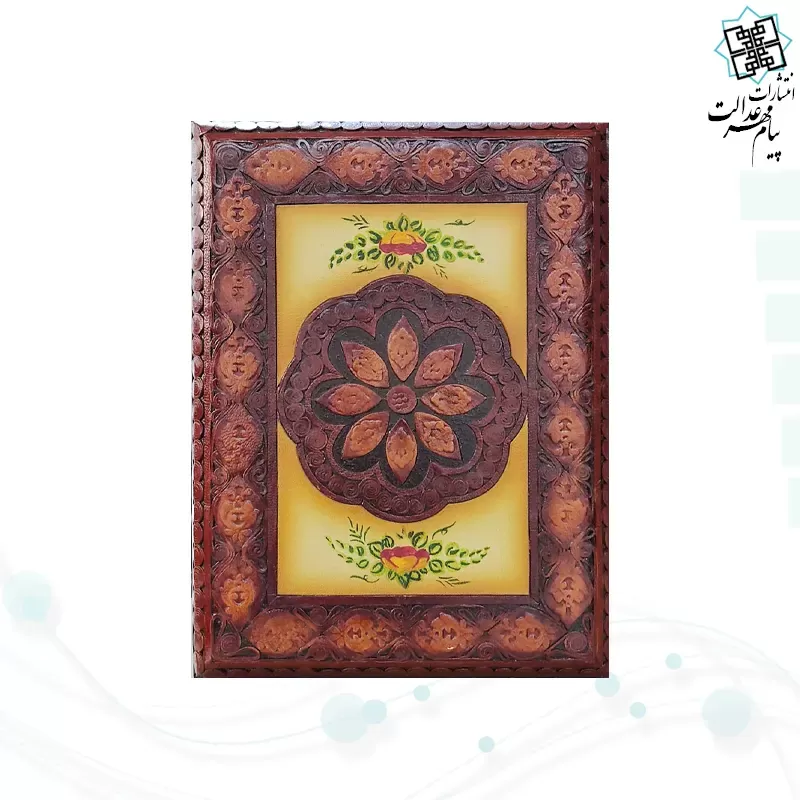 حافظ جیبی گلاسه تمام مصور چرم طبیعی